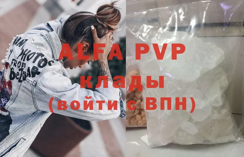 A-PVP VHQ  Петропавловск-Камчатский 