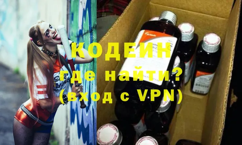 blacksprut как зайти  Петропавловск-Камчатский  Codein Purple Drank 