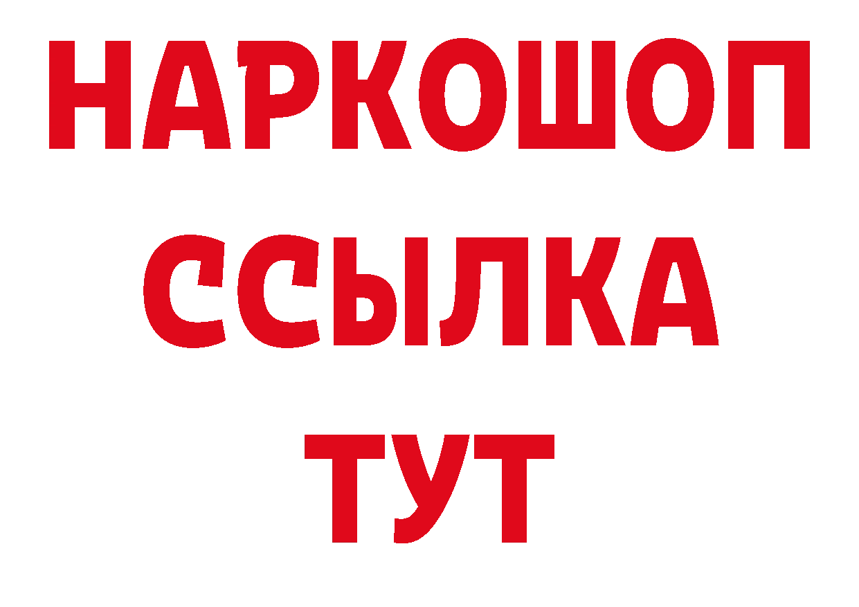 БУТИРАТ 99% как зайти площадка ссылка на мегу Петропавловск-Камчатский